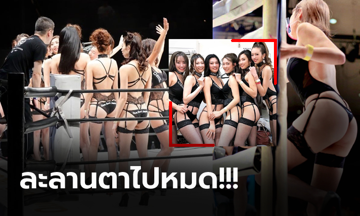 ทำไมต้องเหมือนใคร? จัดเต็ม "ริงเกิร์ล" ล้นทะลักเวที ศึกคิกบ็อกซิ่งแดนญี่ปุ่น (ภาพ)