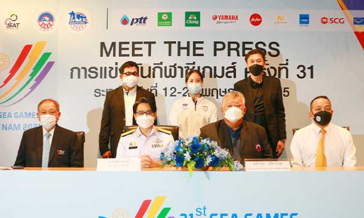 กกท. แถลงข่าว "มีท เดอะ เพรส" ซีเกมส์ 2021 ครั้งที่ 1