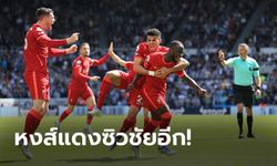 "เกอิตา" ซัดเฮ! ลิเวอร์พูล บุกเชือด นิวคาสเซิล 1-0 แซงเรือขึ้นนำฝูง 2 แต้ม