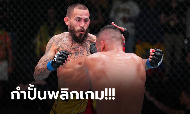 เฮแต้มเอกฉันท์! "เวร่า" กำชัยเหนือ "ฟ้อนต์" ศึก UFC FIGHT NIGHT