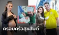 คุณพ่อป้ายแดง! "วรวุฒิ" นายด่านการท่าเรือเฮ "เมย์" คลอดลูกสาว (ภาพ)