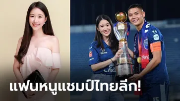 นี่ก็หวานไม่แผ่ว! ส่องโพสต์ล่าสุด "น้องอีฟ" นักธุรกิจคนสวยแฟนสาว "ต้น นฤบดินทร์" (ภาพ)