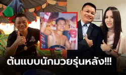 ชีวิตวันนี้ของ "แซมซั่น" อดีตกำปั้นแชมป์โลก WBF ขวัญใจชาวไทย (ภาพ)