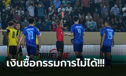 คอมเมนต์อาเซียน! ทีมชาติไทย ประเดิมพ่าย มาเลเซีย ทดเจ็บ 1-2 ศึกซีเกมส์ 2021