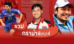 Scoop : ย้อนรอยเรื่องราวเหตุการณ์ “ดราม่า” ในซีเกมส์