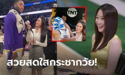 เฉิดฉายในอเมริกา! เปิดวาร์ป "เบ็ตตี้ โจว" เหยี่ยวข่าวจีนคนสวยจอมแย่งซีน NBA (ภาพ)