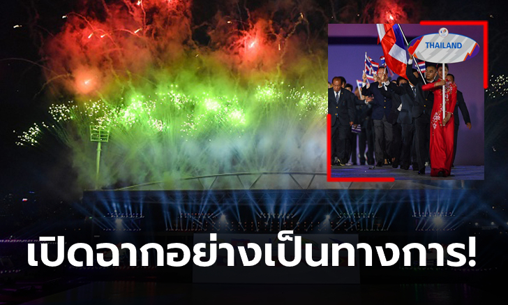 เรียบง่ายและประทับใจ! บรรยากาศพิธีเปิดซีเกมส์ ครั้งที่ 31 ที่เวียดนาม (ภาพ)