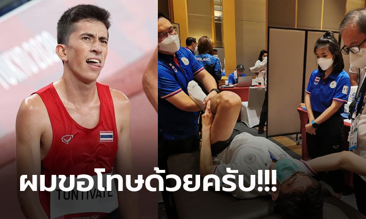ถึงแฟนชาวไทย! "คีริน" นักวิ่งทีมชาติออกมาพูดกรณีถอนตัวแข่งซีเกมส์ทุกรายการ