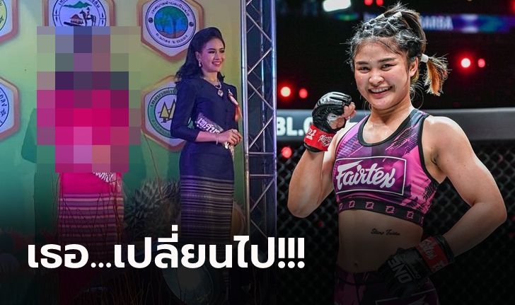 เห็นกันหรือยัง! ครั้งหนึ่งในชีวิตของ "แสตมป์ แฟร์เท็กซ์" นักสู้สาวดีกรีแชมป์ ONE (ภาพ)