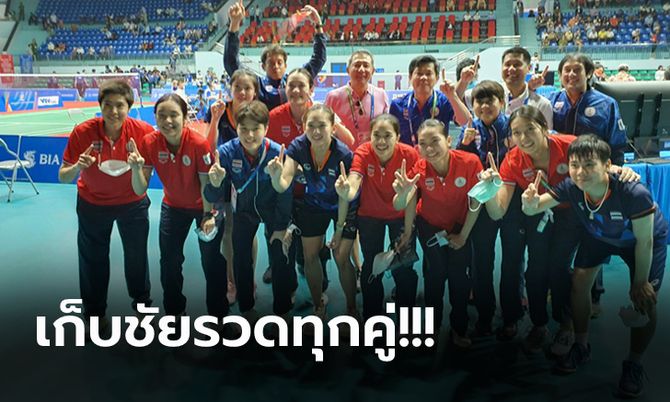 "ทัพขนไก่สาวไทย" คว่ำ อินโดนีเซีย 3-0 ซิวแชมป์ทีมหญิงซีเกมส์สมัยที่ 8