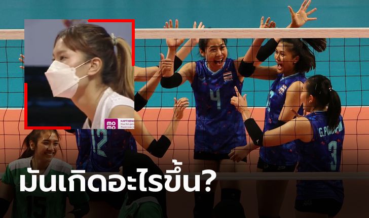 เปิดสาเหตุ! ทำไม "ทัพนักตบลูกยางสาวไทย" สวมหน้ากากอนามัยลงแข่งซีเกมส์ (ภาพ)