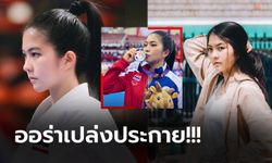 ใกล้เข้าไปอีกนิด! "น้ำผึ้ง มนสิชา" คาราเต้สาวทีมชาติไทยเหรียญเงินซีเกมส์ (ภาพ)