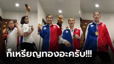 แบบนี้มันต้องแดนซ์! "5 นักตบลูกยางสาว" อัดคลิปเต้นฉลองแชมป์ซีเกมส์ (คลิป)