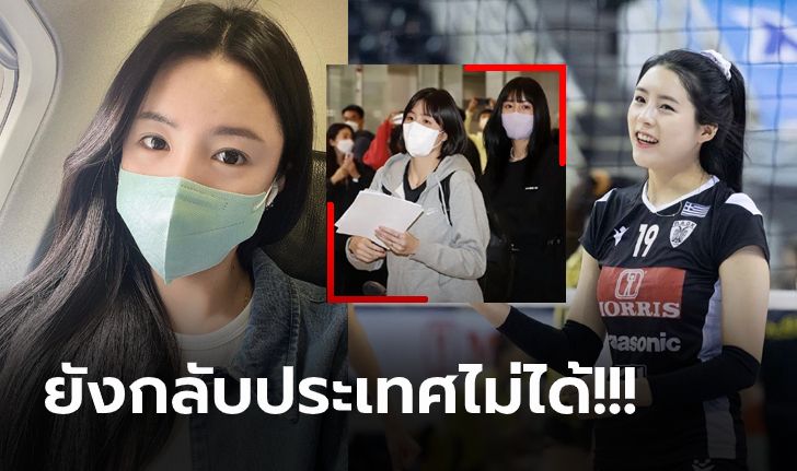 ต้องใช้ชีวิตต่างแดน! "ดา-ยอง และ แจ-ยอง" คู่แฝดลูกยางสาวหาทีมเล่นในยุโรป (ภาพ)