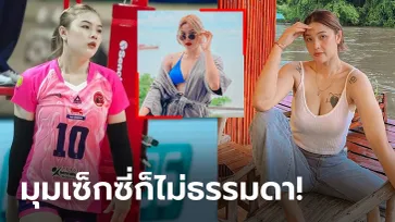 ขาวแสบตามาเลย! ส่องนอกสนาม "น้องมด ภัททิยา" ลูกยางสาวดาวรุ่งสุดแซ่บ (ภาพ)