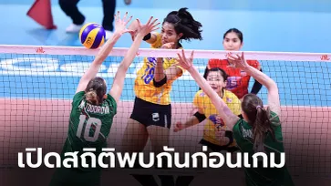 ไทย VS บัลแกเรีย : วอลเลย์บอลหญิง เนชั่นส์ ลีก 2022, เทียบสถิติ, ถ่ายทอดสด