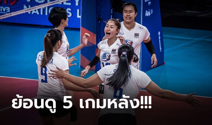 ไทย VS เซอร์เบีย : วอลเลย์บอลหญิง เนชั่นส์ ลีก 2022, เทียบสถิติ, ถ่ายทอดสด