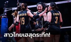 ตบกันสุดมัน! ลูกยางสาวไทย เบียด เซอร์เบีย 3-2 ศึก VNL สัปดาห์แรก นัดสอง