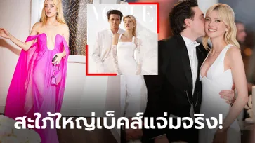 คลั่งรักอีกแล้ว! "บรูคลีน เบ็คแฮม" ควงภรรยาคนสวยขึ้นปกนิตยสารดังก่อนแซวเบาๆ (ภาพ)