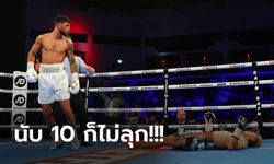 เปรี้ยงเดียวหล่น! "โอกาว่า" พ่ายน็อก "คอร์ดิน่า" ยก 2 เข็มขัด IBF กระเด็น (คลิป)