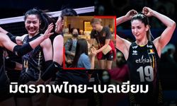 สุดประทับใจ! "ซิลค์" นักตบสาวเบลเยียมให้กำลังใจ "ทัดดาว" ที่ได้รับบาดเจ็บ (คลิป)