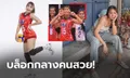 แจกความสดใส! "ทิพย์ แก้วกัลยา" ตบสาวหน้าหวานพร้อมลุย VNL สนามสอง (ภาพ)