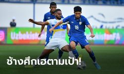 ครึ่งละเม็ด! ไทย อัด ศรีลังกา 2-0 จ่อลิ่วรอบสุดท้ายเอเชียน คัพ 2023