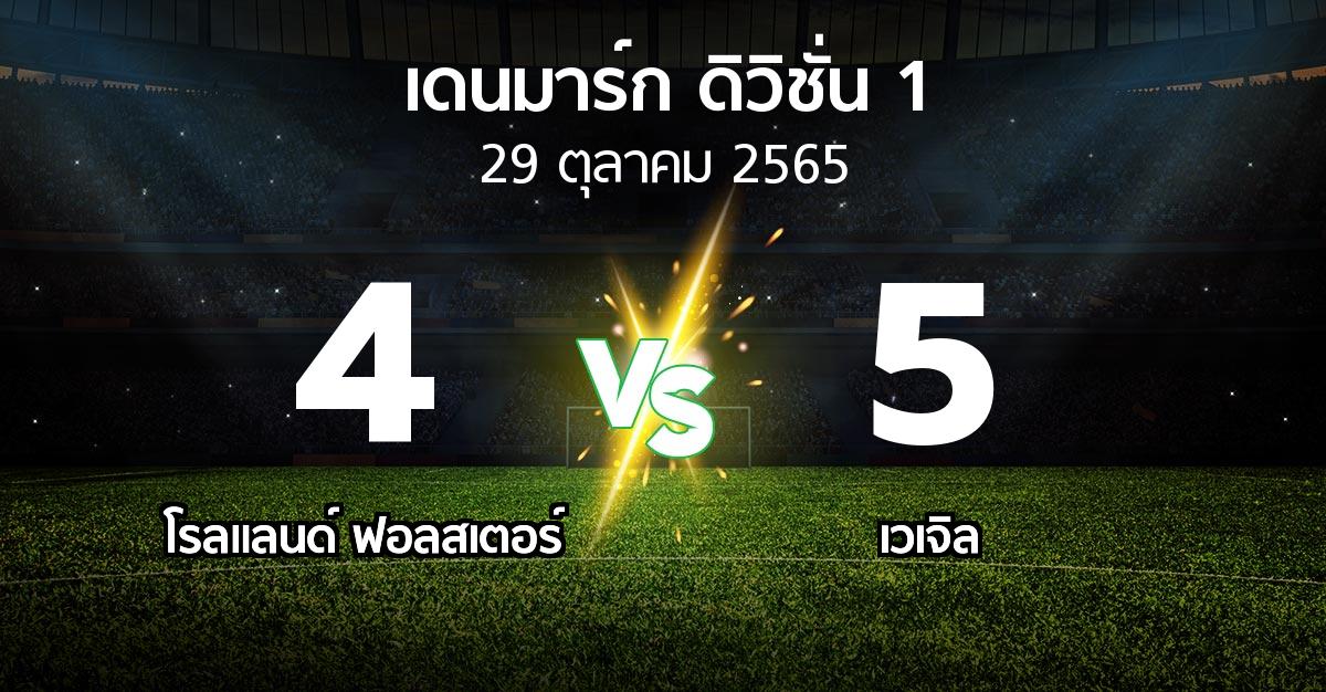 ผลบอล : โรลแลนด์ ฟอลสเตอร์ vs เวเจิล (เดนมาร์ก-ดิวิชั่น-1 2022-2023)