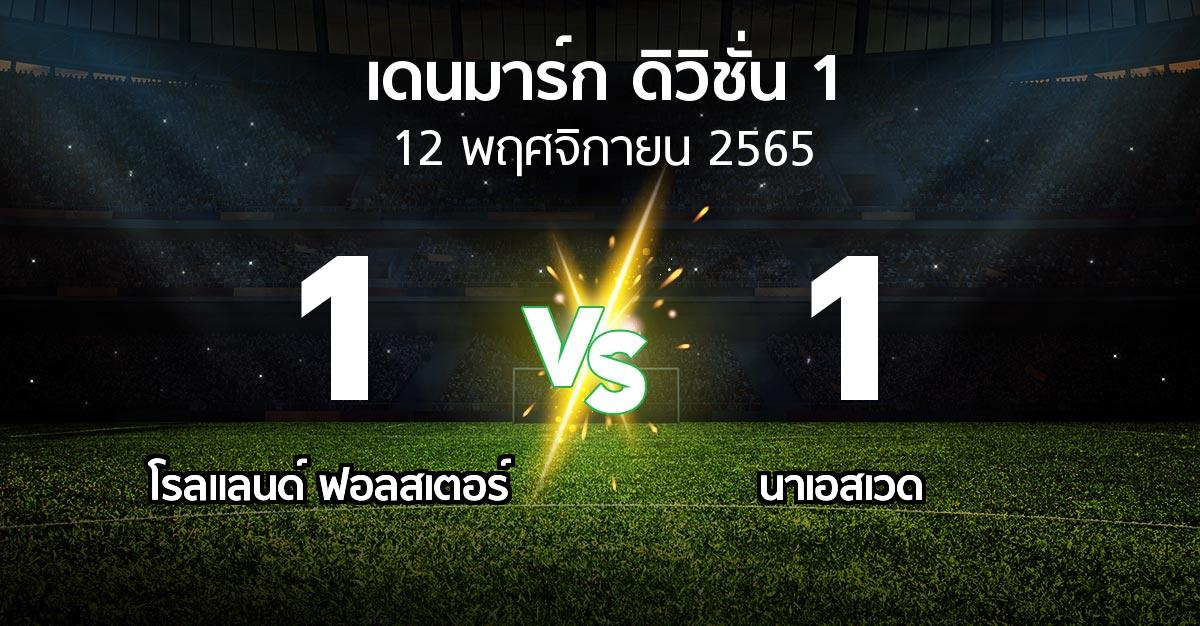 ผลบอล : โรลแลนด์ ฟอลสเตอร์ vs นาเอสเวด (เดนมาร์ก-ดิวิชั่น-1 2022-2023)