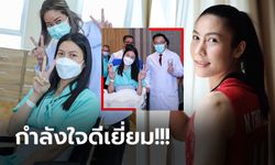 สัญญาณดี! สมาคมฯ พร้อมทีมแพทย์แถลงอาการ "ทัดดาว" นักตบลูกยางสาว (ภาพ)