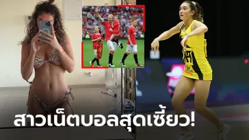 ของแท้พ่อแม่ให้มา! "อลิเซีย" ลูกสาว "พอล สโคลส์" โชว์มุมเซ็กซี่รัวกลางไอจี (คลิป)