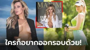 สวิงสุดเอ็กซ์! "สปิราแนค" รับตำแหน่งสาวเซ็กซี่ที่สุดในโลก 2022 จาก Maxim (ภาพ)