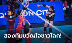 เกมรับระดับเทพ! คอมเมนต์แฟนวอลเลย์บอลทั่วโลกหลัง ไทย พ่าย ญี่ปุ่น 0-3