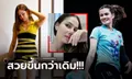 สวยเลิศมาเลย! "คารีน่า" นักตบสาวลูกครึ่งไทย-เยอรมัน เผยภาพหลังทำจมูกใหม่ (ภาพ)