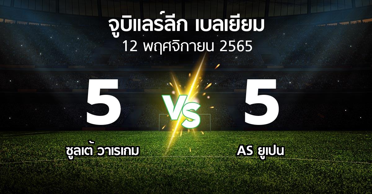 ผลบอล : ซูลเต้ วาเรเกม vs AS ยูเปน (จูบิแลร์ลีก เบลเยียม 2022-2023)