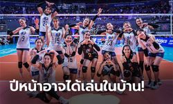 แฟนลูกยางรอลุ้น! ไทย สนใจเสนอตัวเป็นเจ้าภาพ 1 สนามศึก VNL 2023