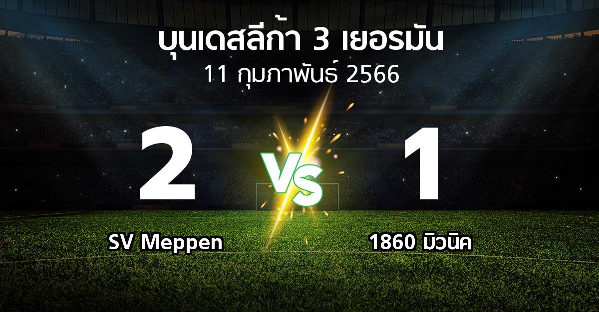 ผลบอล : SV Meppen vs 1860 มิวนิค (บุนเดสลีก้า-3-เยอรมัน 2022-2023)