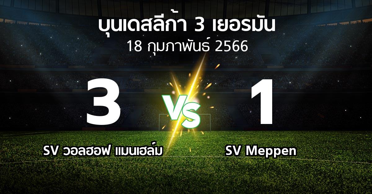 ผลบอล : SV วอลฮอฟ แมนเฮล์ม vs SV Meppen (บุนเดสลีก้า-3-เยอรมัน 2022-2023)