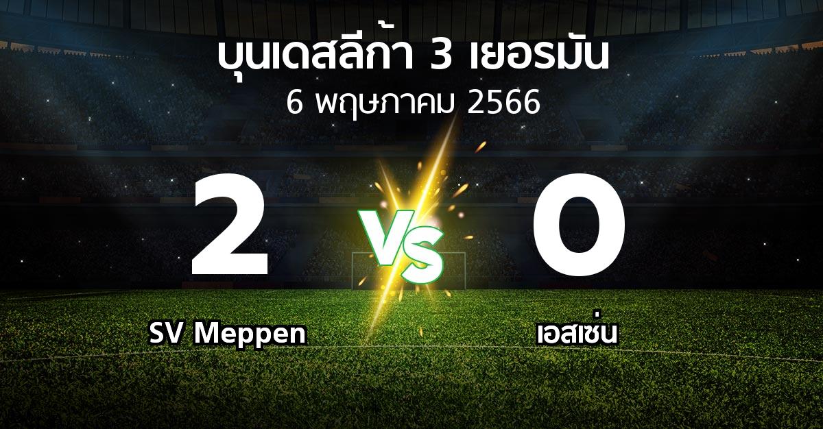 ผลบอล : SV Meppen vs เอสเซ่น (บุนเดสลีก้า-3-เยอรมัน 2022-2023)