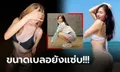 ทริปนี้พัทยาเดือด! "กั้ง กันย์นุดี" อดีตลีลาศทีมชาติไทยกับภาพเซตล่าสุดของเธอ (ภาพ)