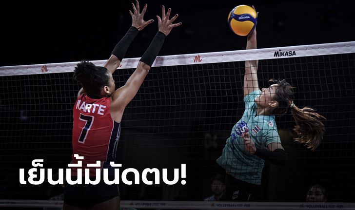 ไทย VS สาธารณรัฐโดมินิกัน : วอลเลย์บอลหญิงเนชั่นส์ลีก 2022, เทียบสถิติ, ถ่ายทอดสด