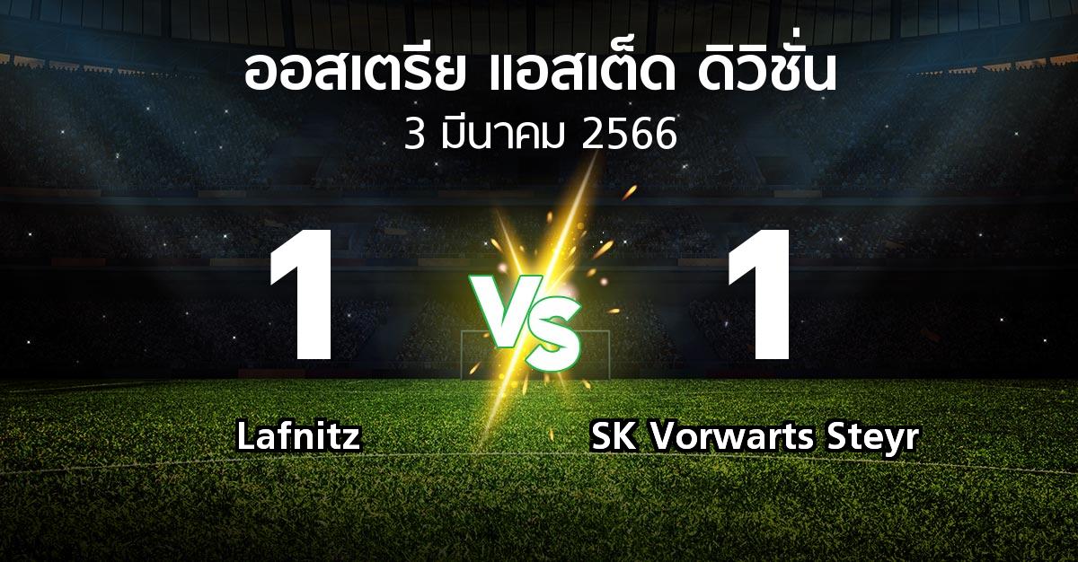 ผลบอล : Lafnitz vs SK Vorwarts Steyr (ออสเตรีย-แอสเต็ด-ดิวิชั่น 2022-2023)