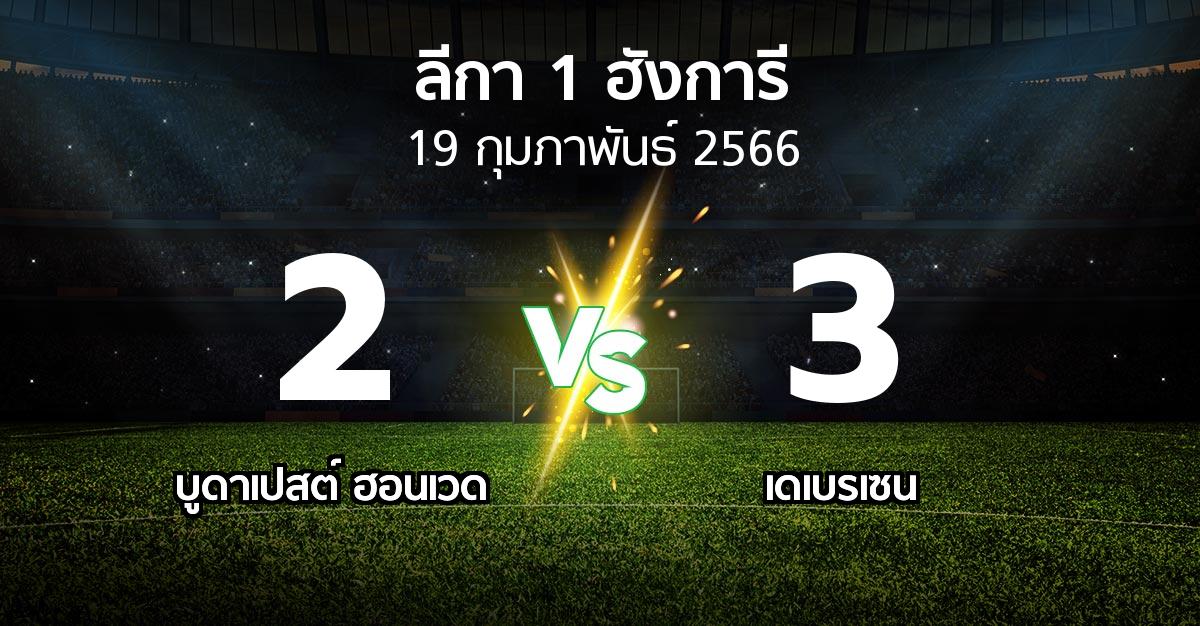 ผลบอล : บูดาเปสต์ ฮอนเวด vs เดเบรเซน (ลีกา-1-ฮังการี 2022-2023)