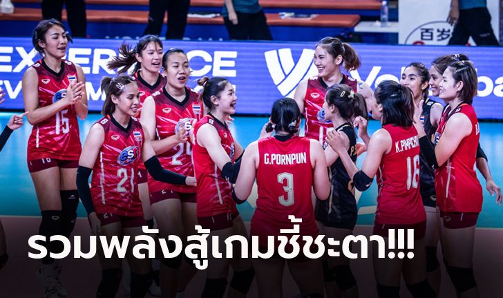 ไทย VS อิตาลี : วอลเลย์บอลหญิง เนชั่นส์ลีก 2022, เทียบสถิติ, ถ่ายทอดสด