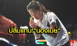 คอมเม้นแฟนแบดมินตันทั่วโลก พูดถึง"น้องเมย์"