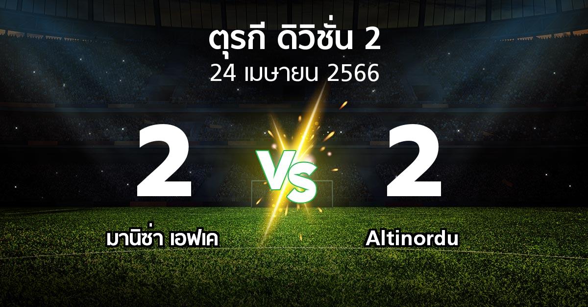 ผลบอล : มานิซ่า เอฟเค vs Altinordu (ตุรกี-ดิวิชั่น-2 2022-2023)