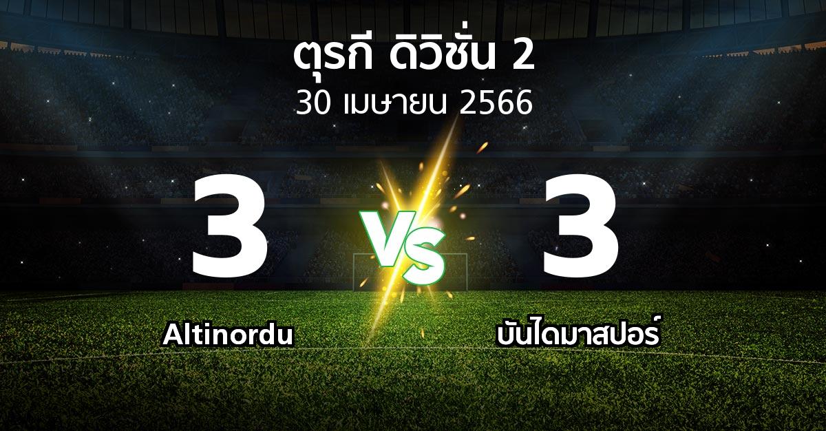 ผลบอล : Altinordu vs บันไดมาสปอร์ (ตุรกี-ดิวิชั่น-2 2022-2023)