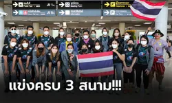 ฮีโร่กลับบ้าน! "วอลเลย์บอลสาวไทย" จบภารกิจ เนชั่นส์ลีก 2022 เดินทางถึงไทย