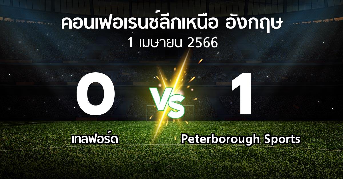 ผลบอล : เทลฟอร์ด vs Peterborough Sports (คอนเฟอเรนช์ลีกเหนืออังกฤษ 2022-2023)