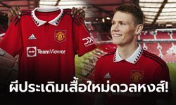 อาดิดาส เปิดตัวชุดแข่งใหม่ แมนเชสเตอร์ ยูไนเต็ด พร้อม ชวนสาวกลุ้นร่วมงาน "Meet the Red Devils" 10 ก.ค. นี้